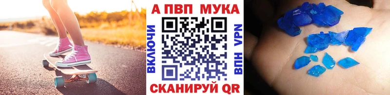 А ПВП мука  наркота  Болохово 