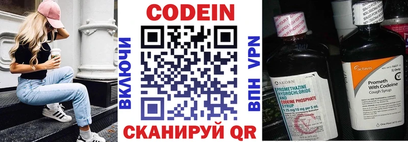 Codein Purple Drank  блэк спрут tor  Болохово 