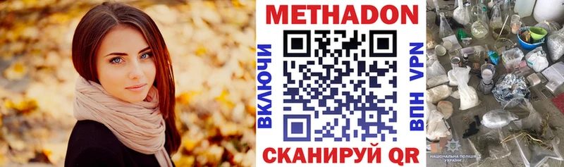 МЕТАДОН мёд  Болохово 